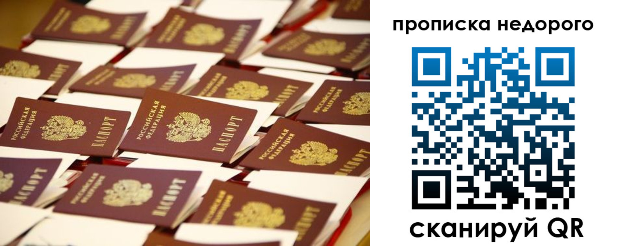 миграционный учет в Югорске