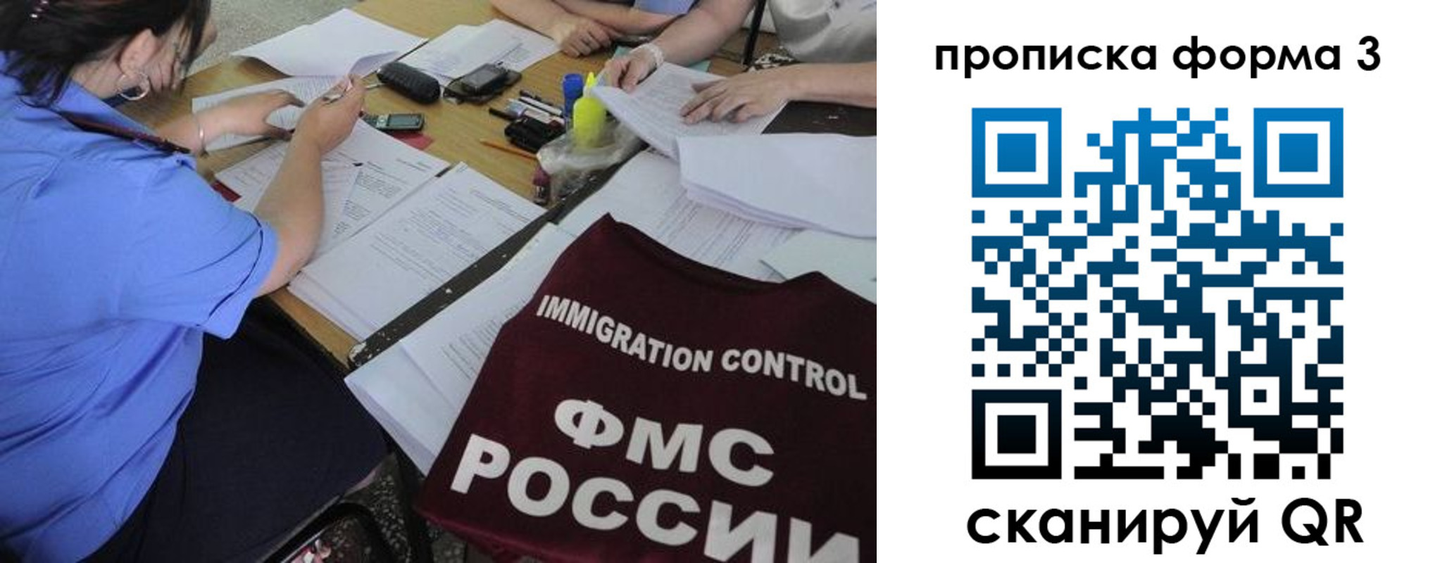 прописка в Югорске