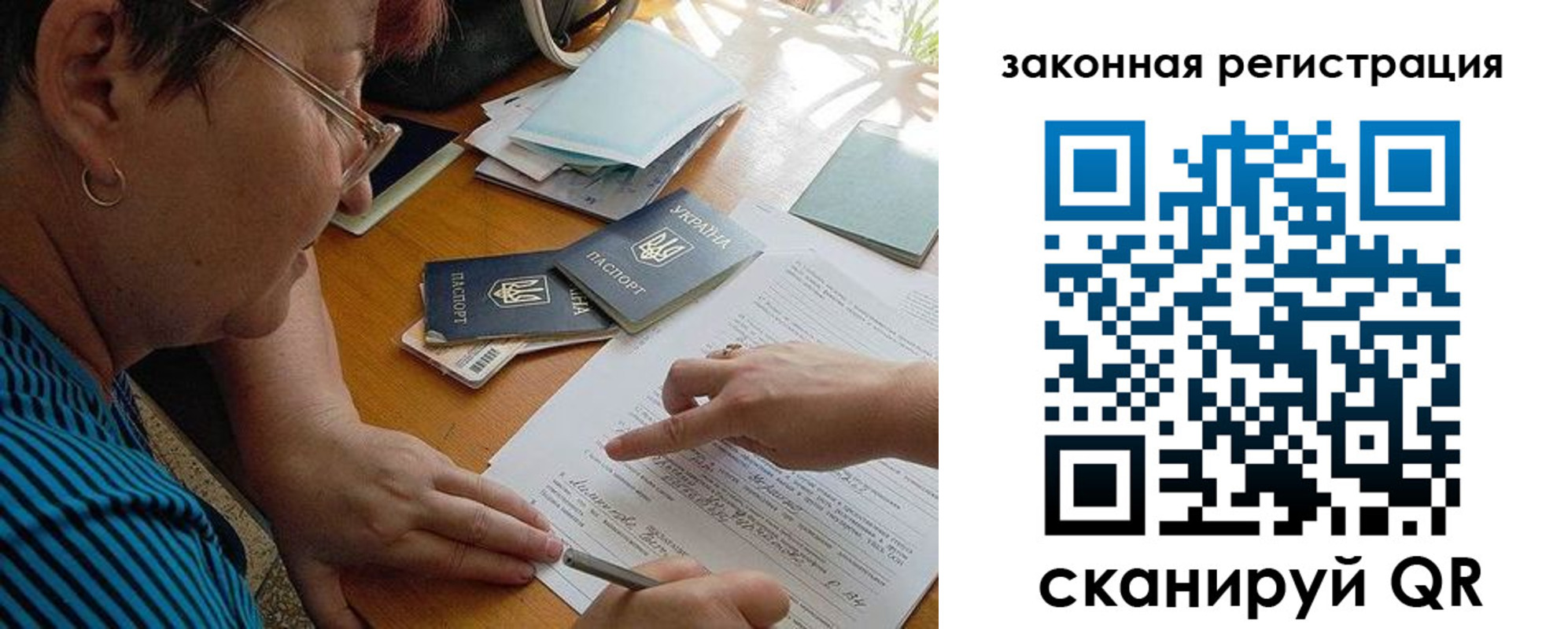 прописка ребенка в Югорске